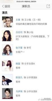 百合爆料吐槽视频,揭秘娱乐圈背后的真相  第1张